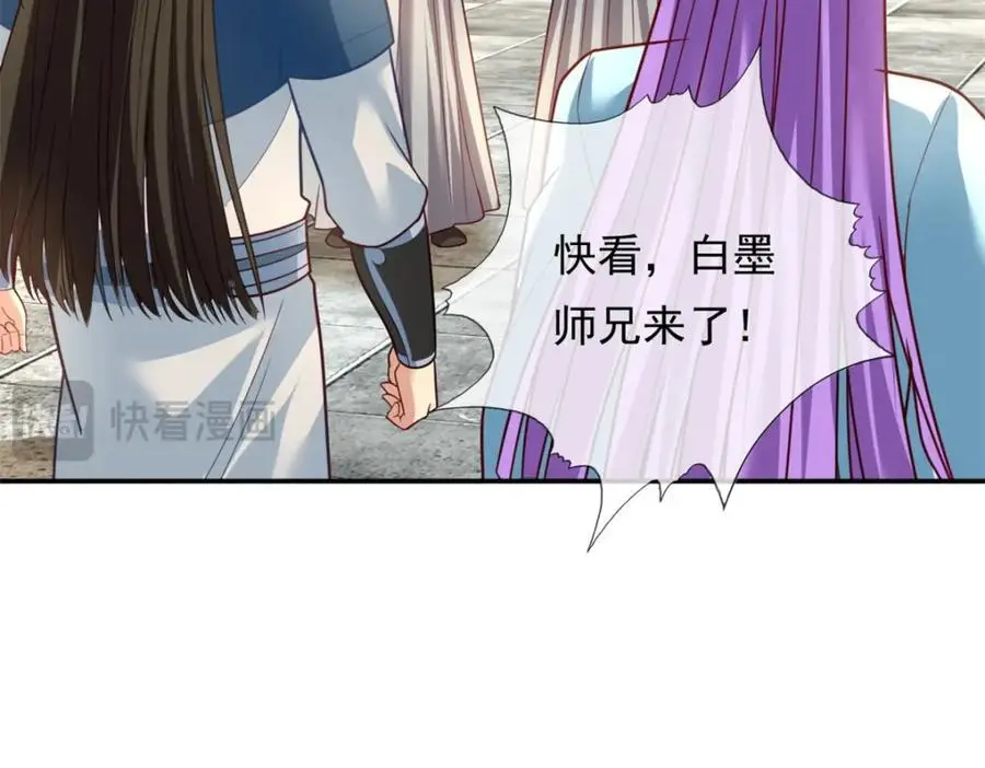 第93话 戮魔大会 第50页