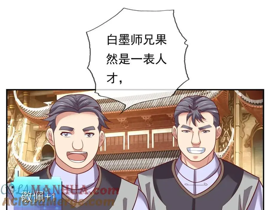第93话 戮魔大会 第52页