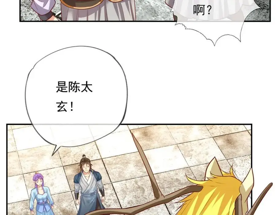 第93话 戮魔大会 第59页