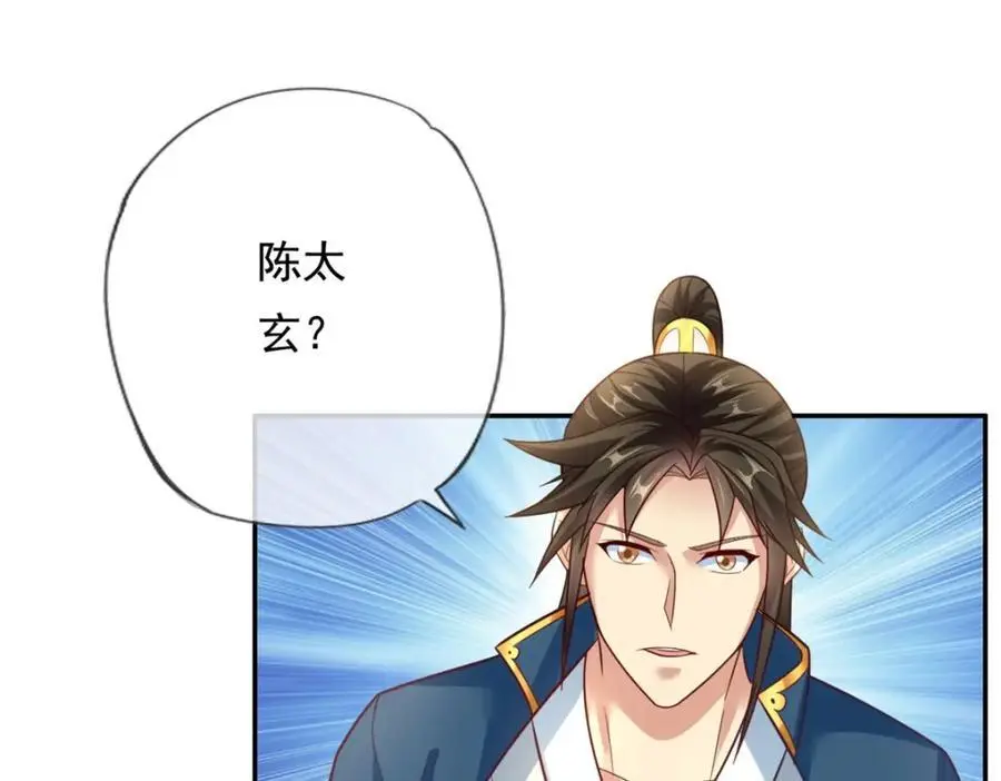 第93话 戮魔大会 第62页