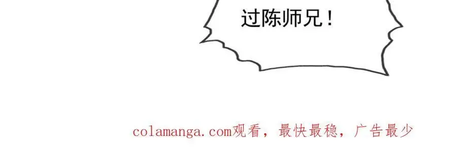 第93话 戮魔大会 第69页