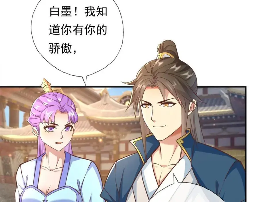 第94话 路还很长 第5页