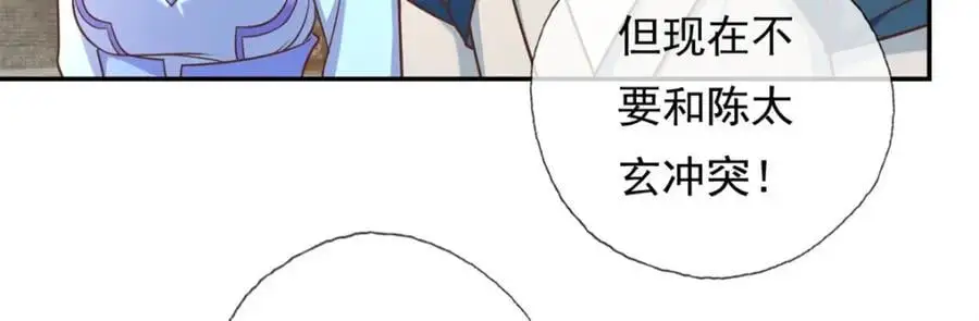 第94话 路还很长 第6页