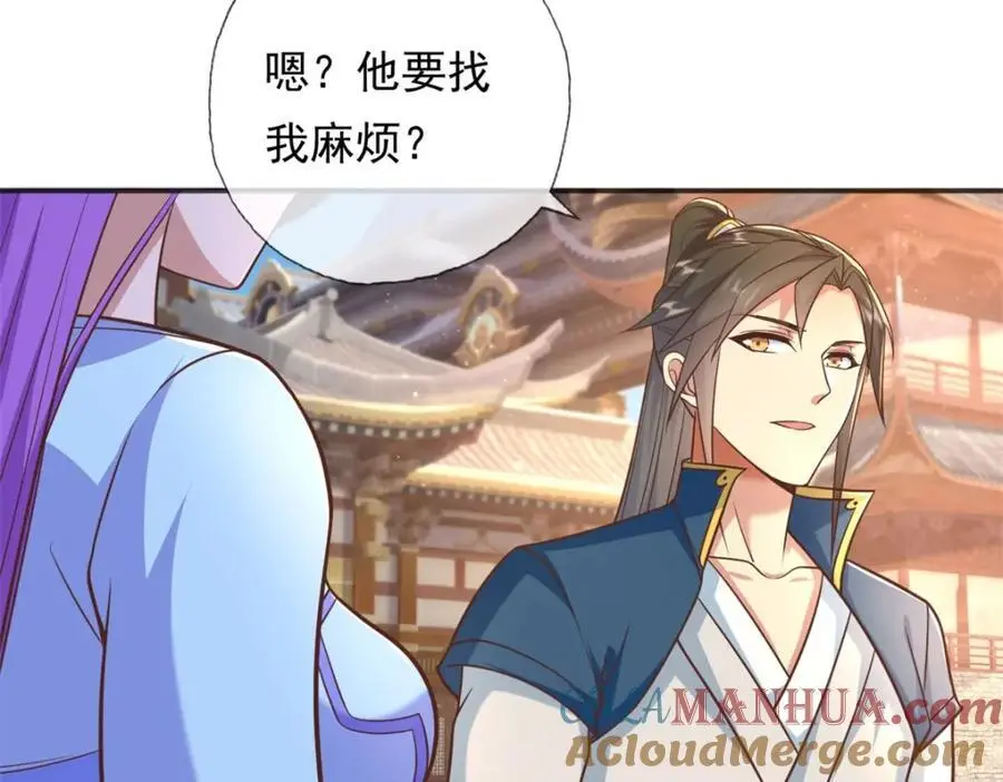 第94话 路还很长 第7页
