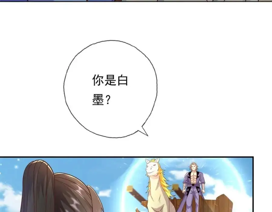 第94话 路还很长 第8页
