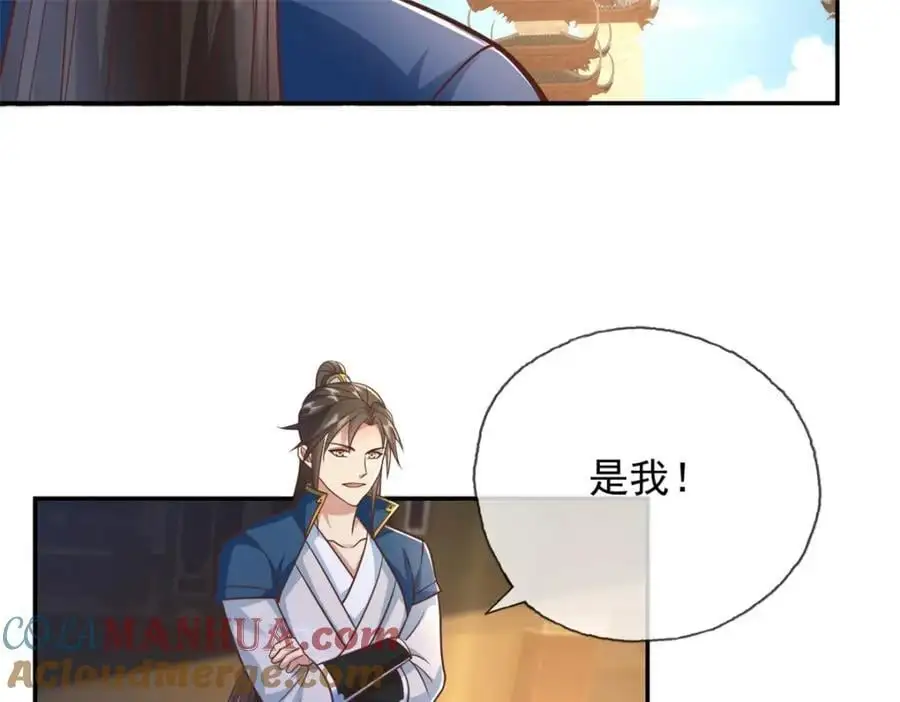 第94话 路还很长 第10页