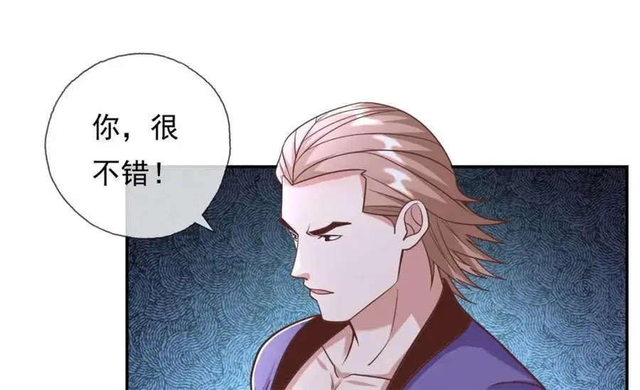 第94话 路还很长 第12页
