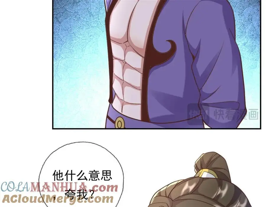 第94话 路还很长 第13页