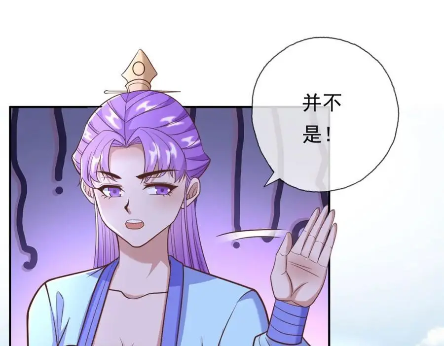 第94话 路还很长 第15页