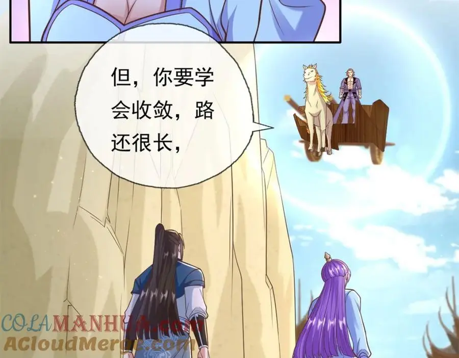 第94话 路还很长 第16页
