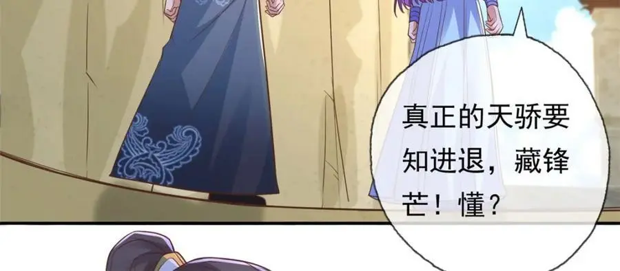 第94话 路还很长 第17页