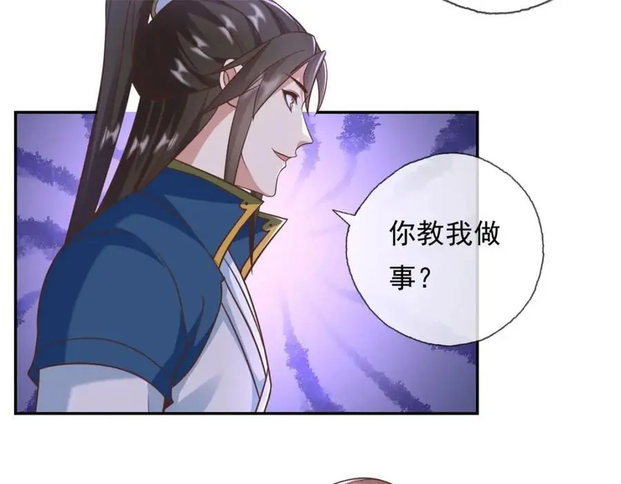 第94话 路还很长 第18页