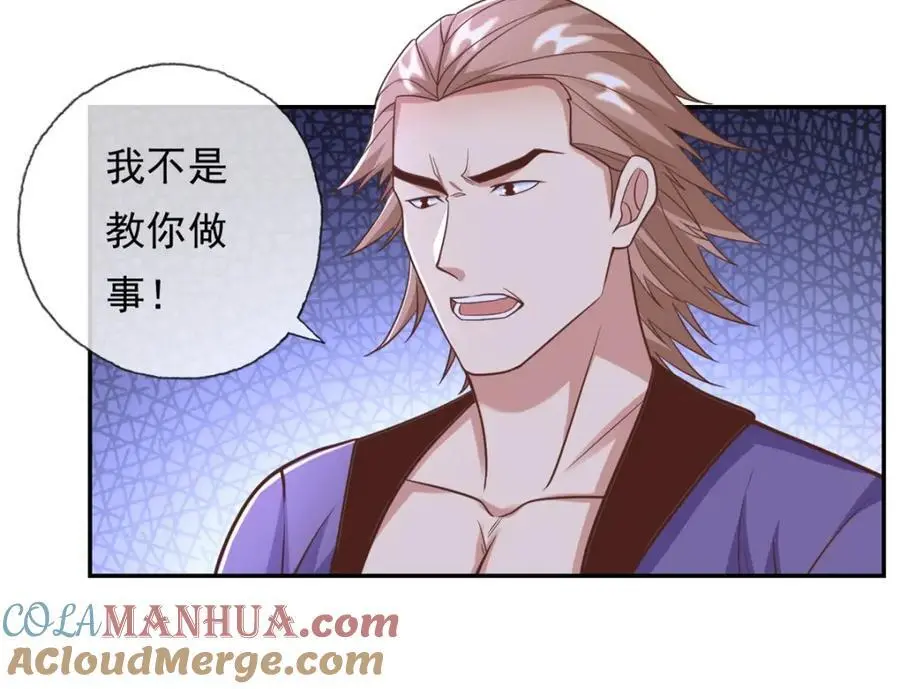 第94话 路还很长 第19页