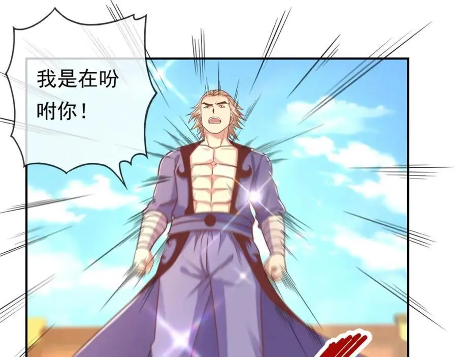 第94话 路还很长 第20页
