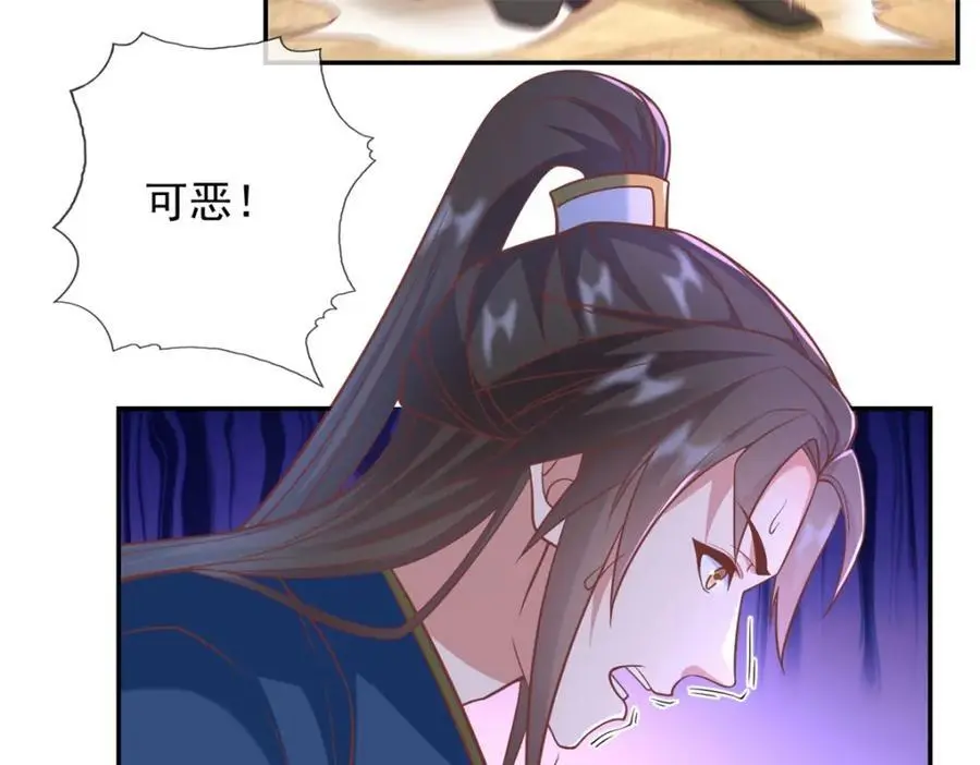 第94话 路还很长 第23页
