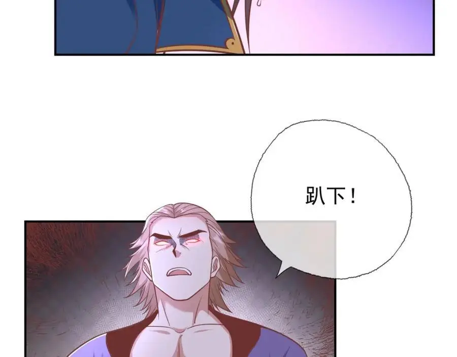 第94话 路还很长 第24页