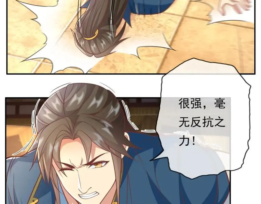 第94话 路还很长 第27页