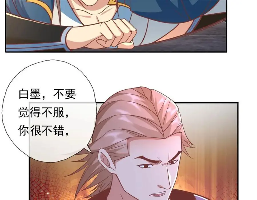 第94话 路还很长 第29页