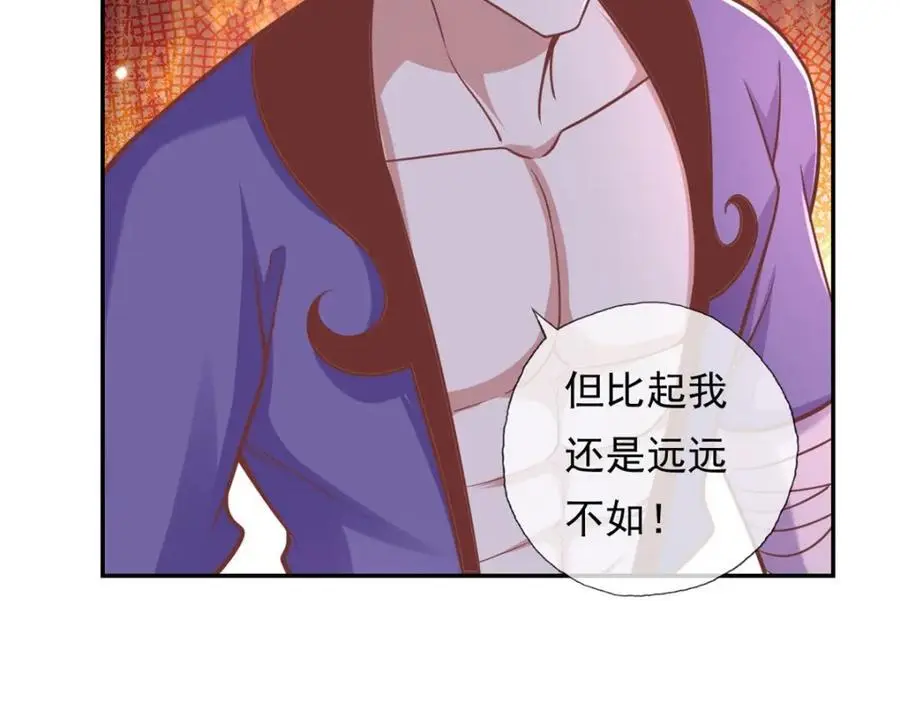 第94话 路还很长 第30页
