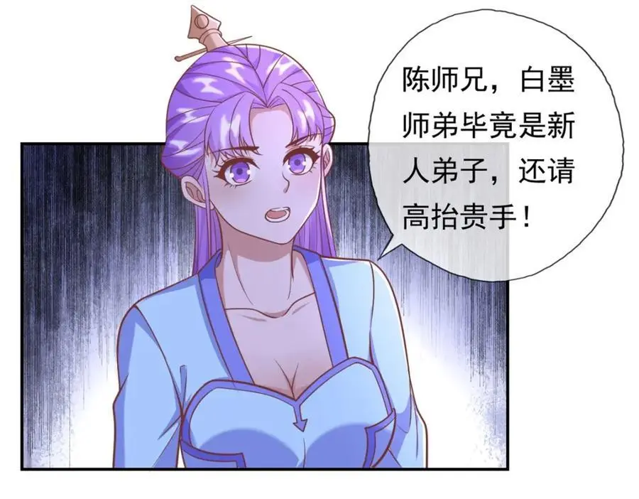 第94话 路还很长 第32页