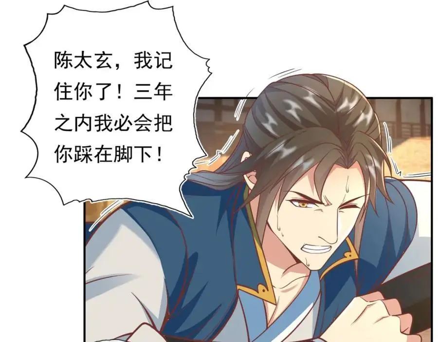 第94话 路还很长 第33页