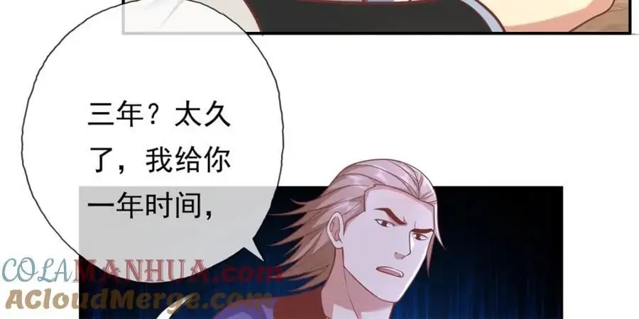 第94话 路还很长 第34页
