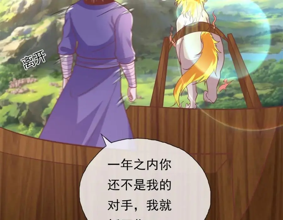 第94话 路还很长 第36页