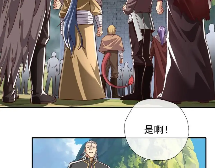 第94话 路还很长 第39页