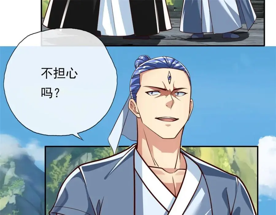 第94话 路还很长 第41页
