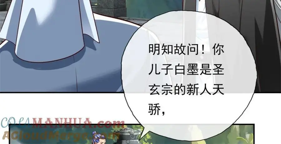 第94话 路还很长 第43页