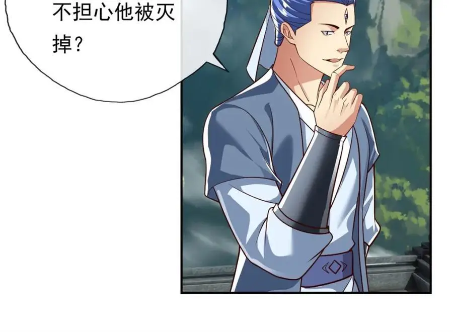 第94话 路还很长 第45页