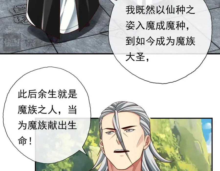 第94话 路还很长 第47页