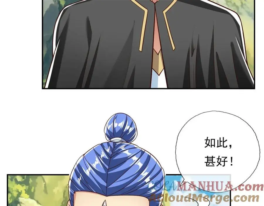 第94话 路还很长 第49页