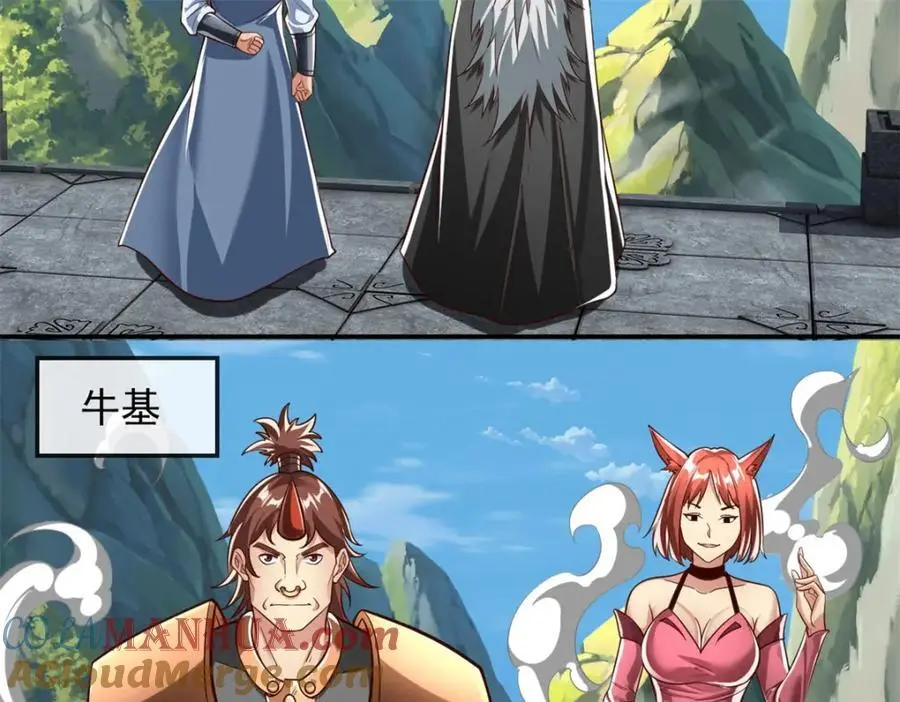 第94话 路还很长 第52页
