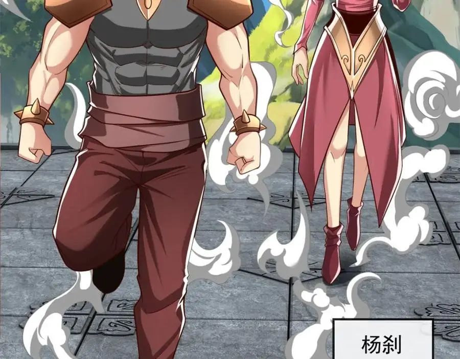 第94话 路还很长 第53页