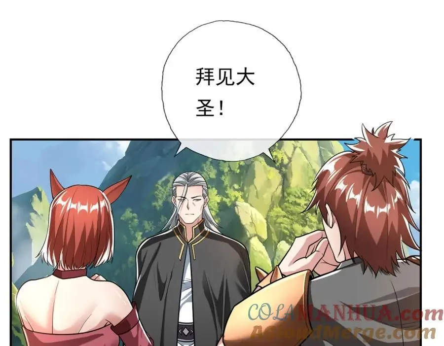 第95话 首要任务 第7页