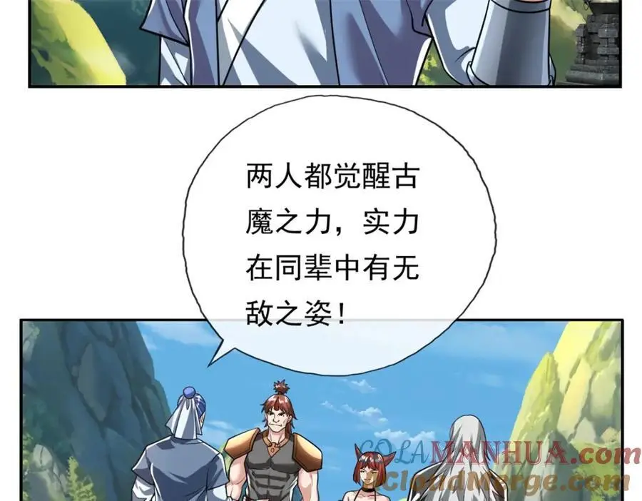第95话 首要任务 第10页