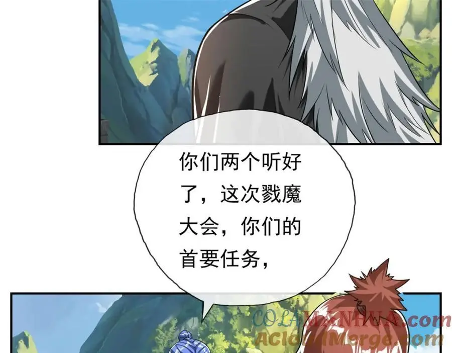 第95话 首要任务 第13页