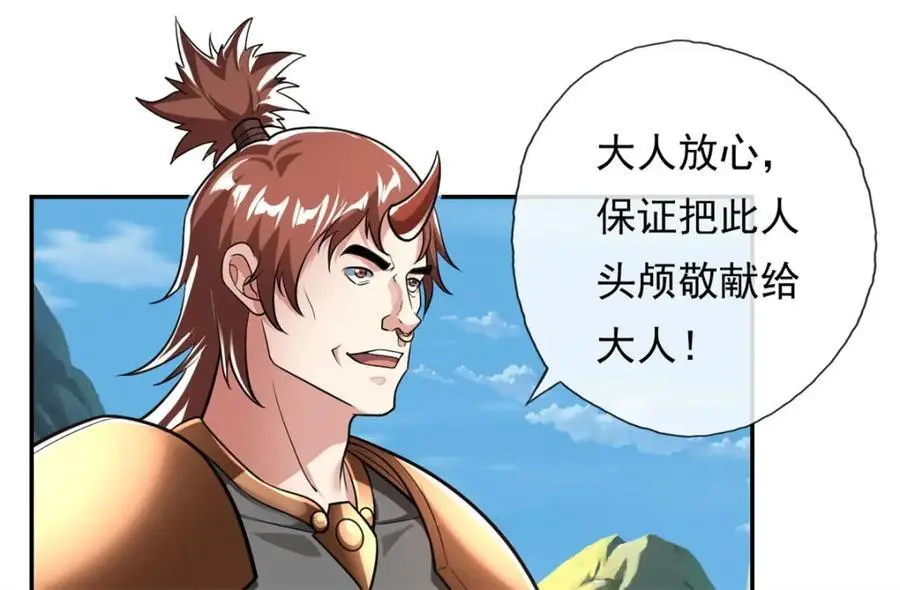 第95话 首要任务 第17页