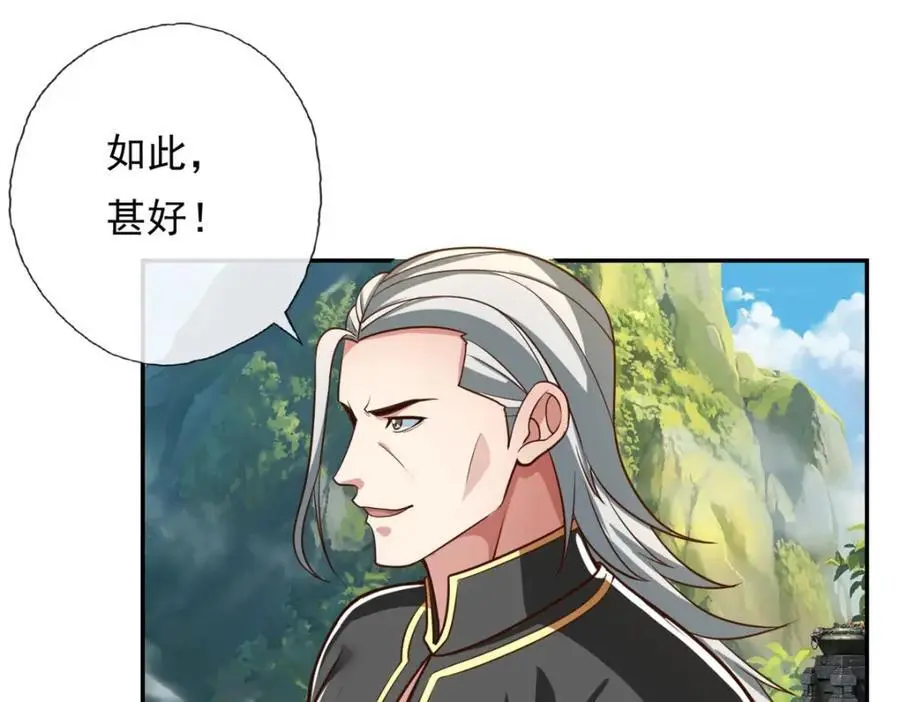 第95话 首要任务 第21页