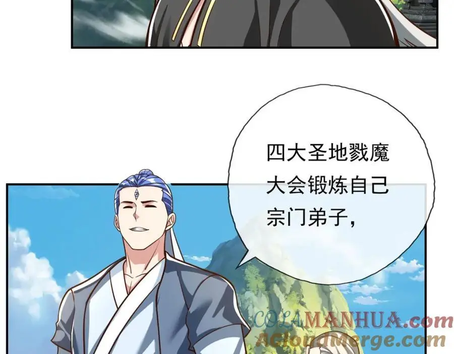 第95话 首要任务 第22页