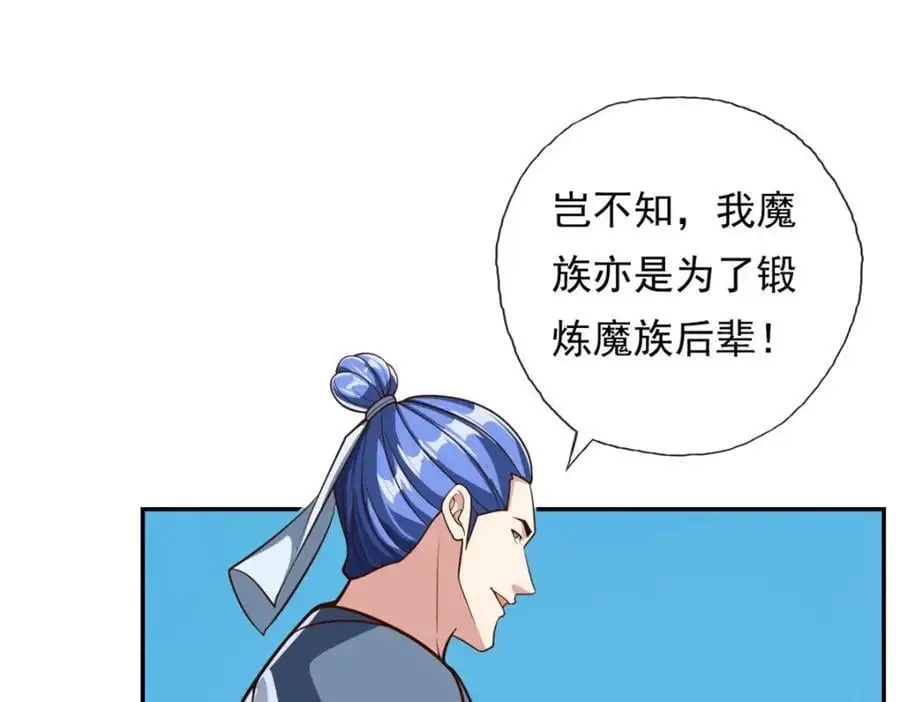 第95话 首要任务 第24页