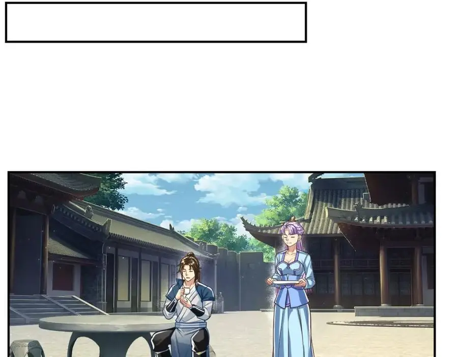第95话 首要任务 第26页
