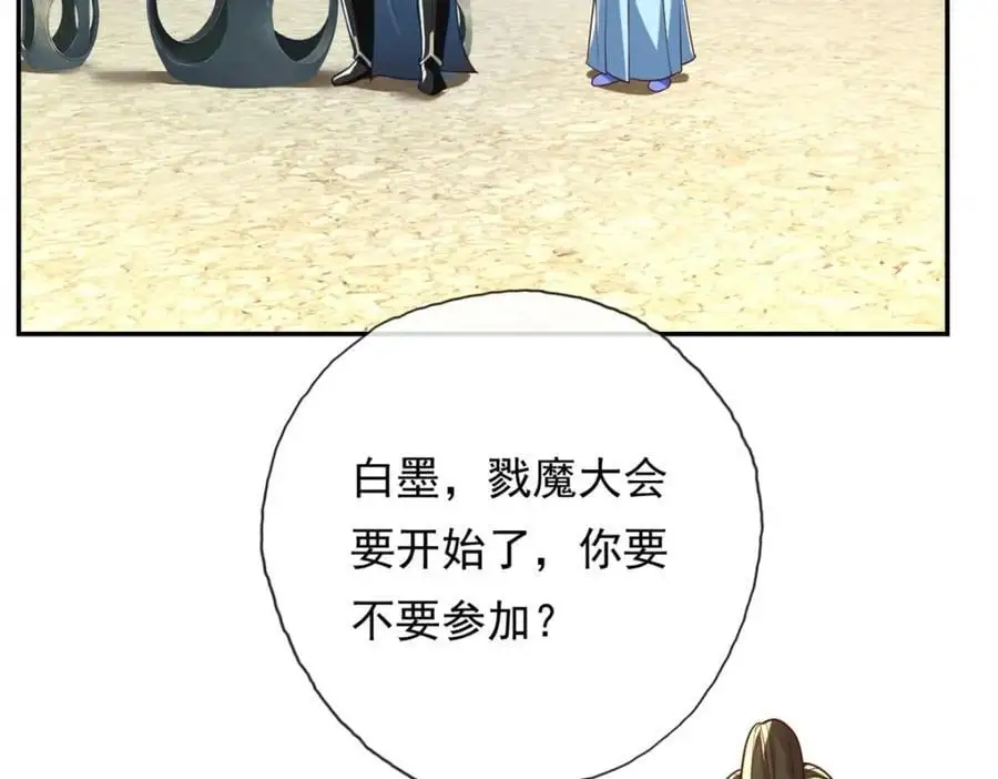 第95话 首要任务 第27页