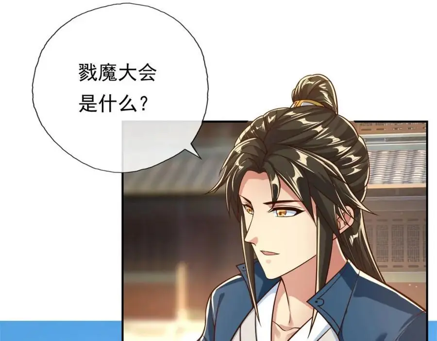 第95话 首要任务 第30页