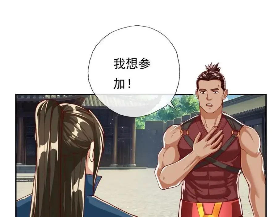 第95话 首要任务 第41页