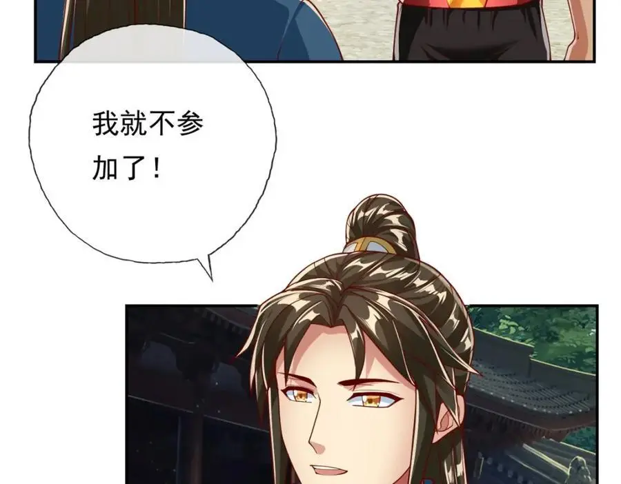 第95话 首要任务 第42页