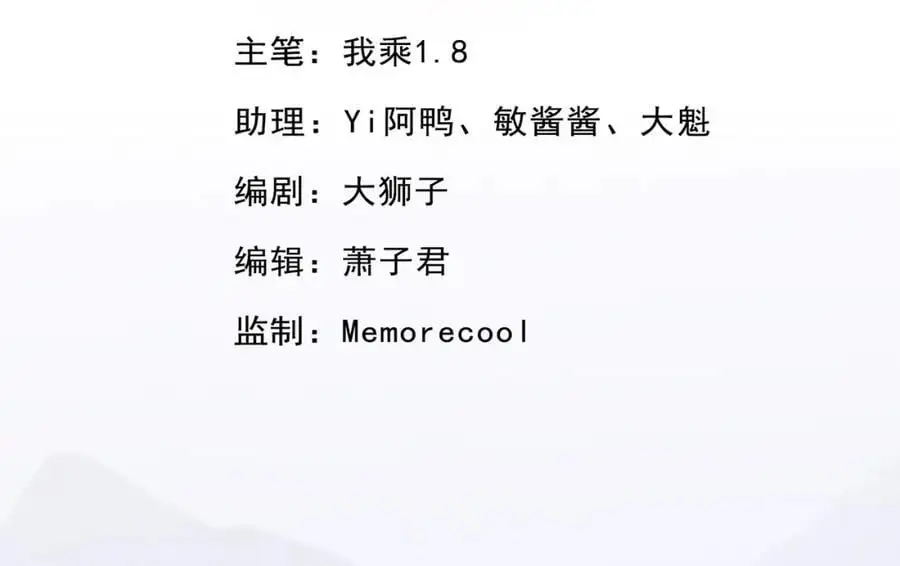 第96话 来者不善 第3页