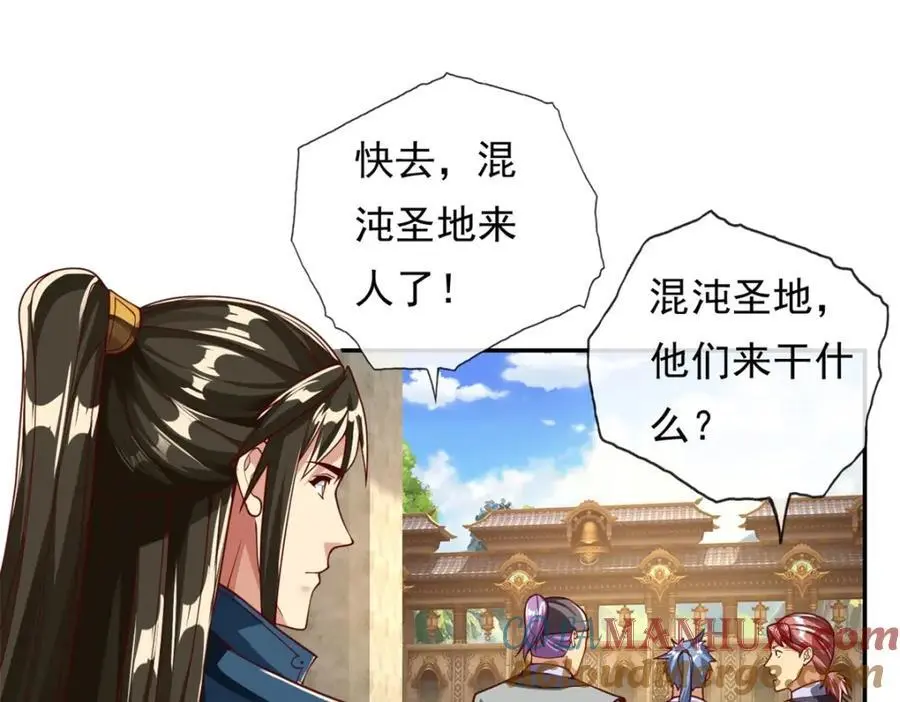 第96话 来者不善 第4页