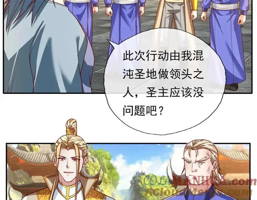 第96话 来者不善 第10页